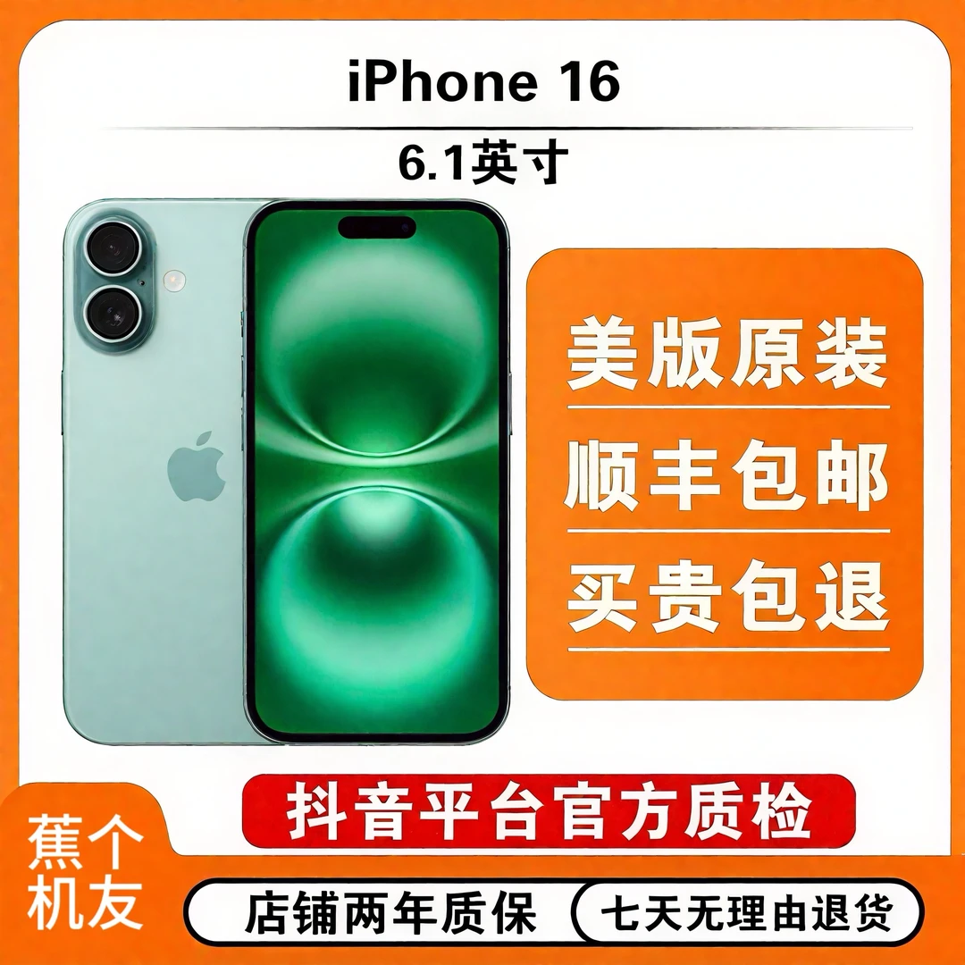 9新 Apple/苹果 iPhone 16 美版/双卡双待有锁插卡即用