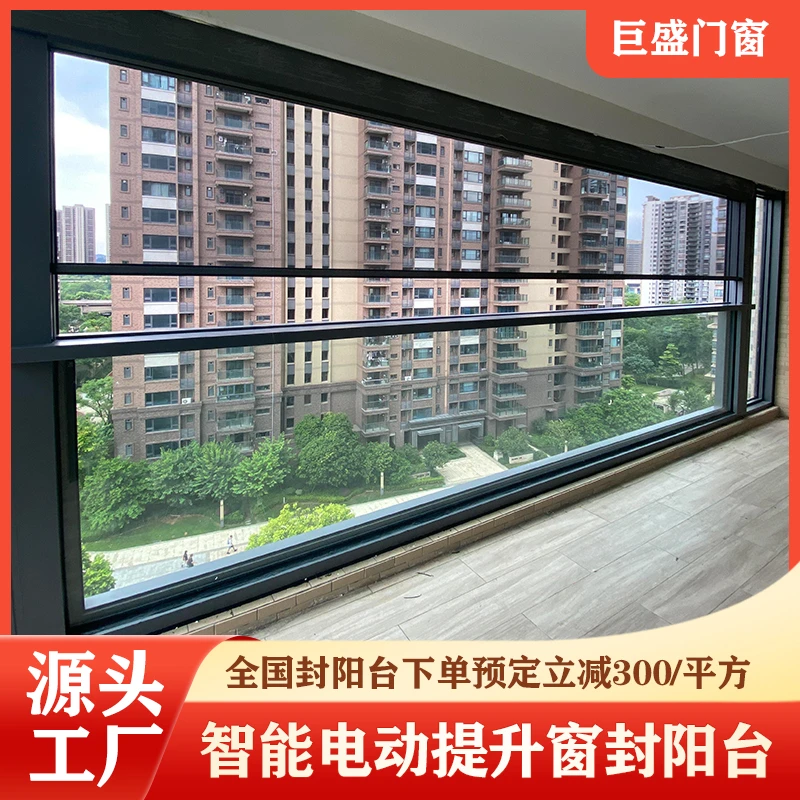 电动提升窗断桥铝升降阳台窗玻璃窗上下升降窗全景窗户提升窗