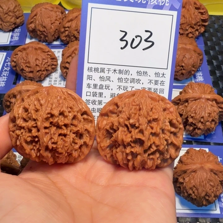 把件文玩核桃303满天星44