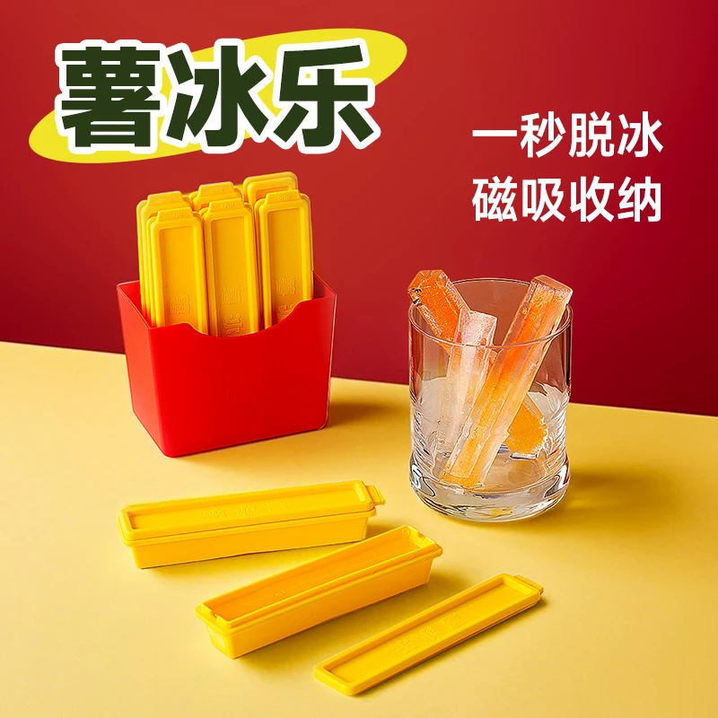 创意薯条冰块模具食品级长条冰格盒家用冰箱制冰神器磁吸冰箱贴
