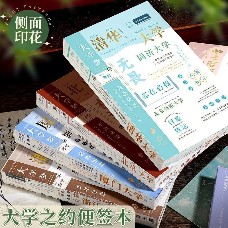 A6（彩页印花便签本）150张/本