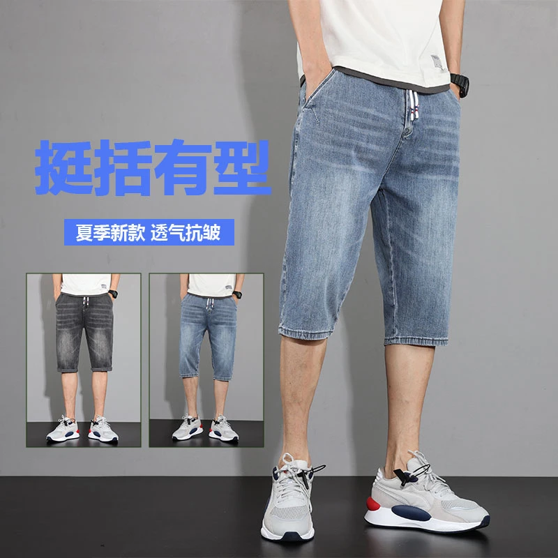 七分中裤男士薄款夏天免烫透气牛仔短裤夏季弹力大码直筒休闲百搭