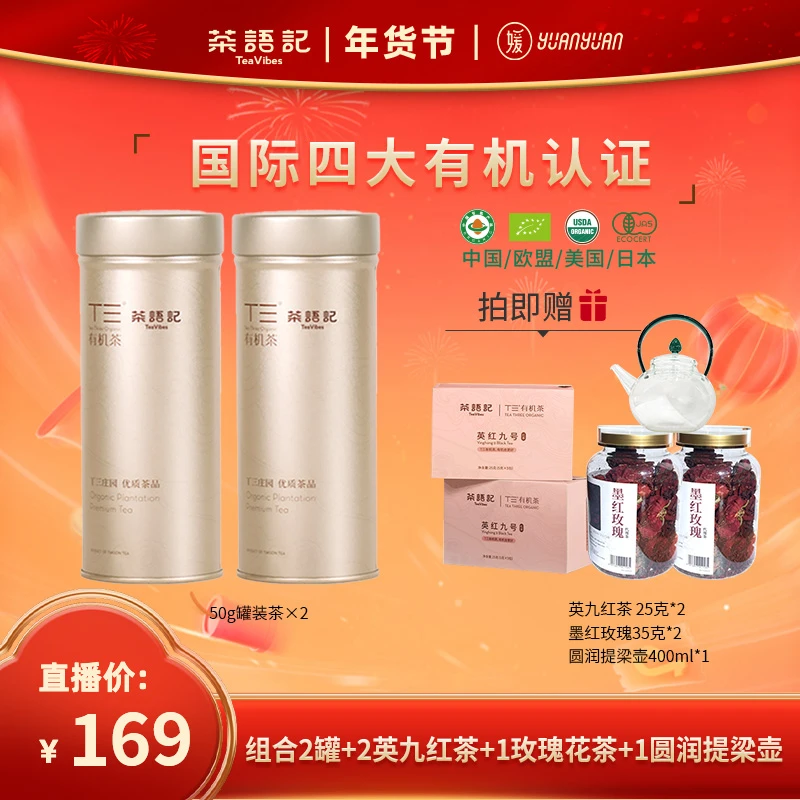 英红九号 组合装2罐  到手7件 LYY