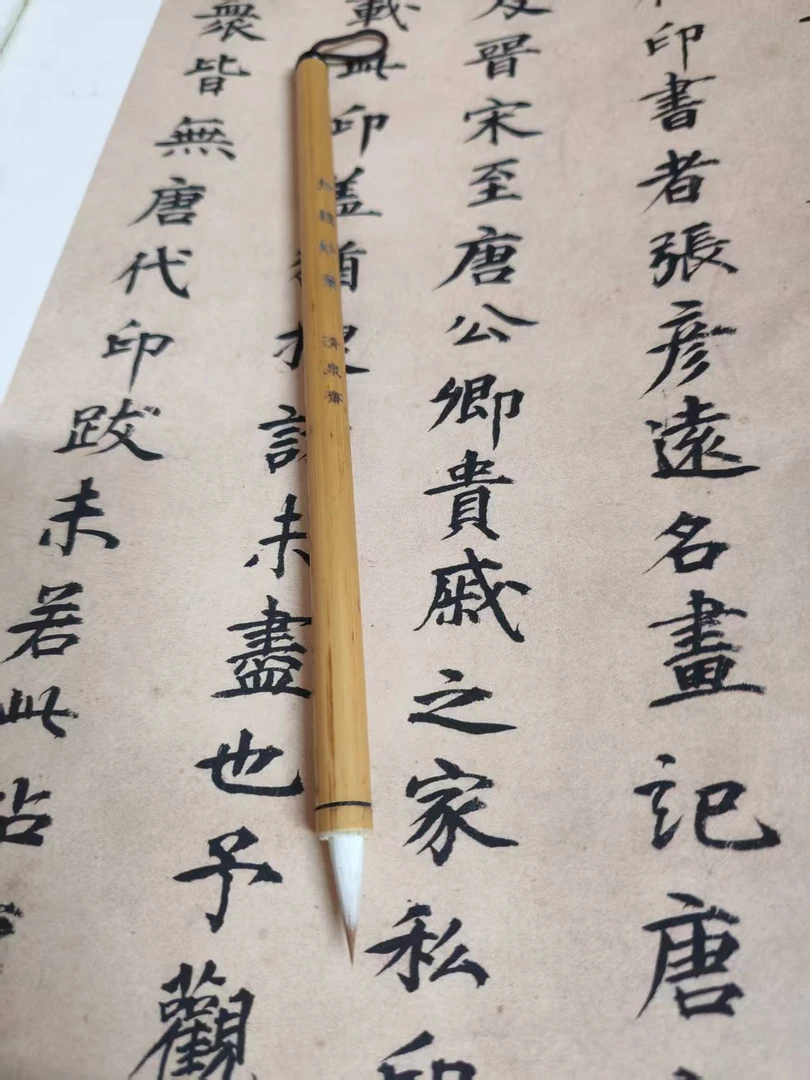 抄经 兼毫小楷  出锋1.9cm 口径0.5cm钟繇清泉斋毛笔