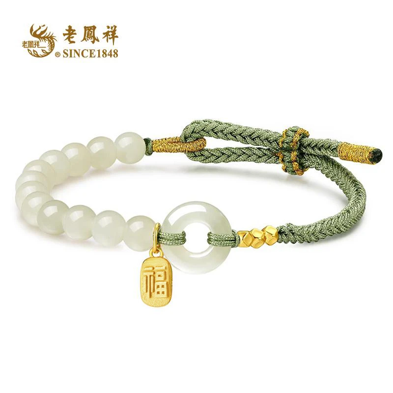老鳯祥绿梦福扣和田玉手链女士礼物手工编织1条多样性发S