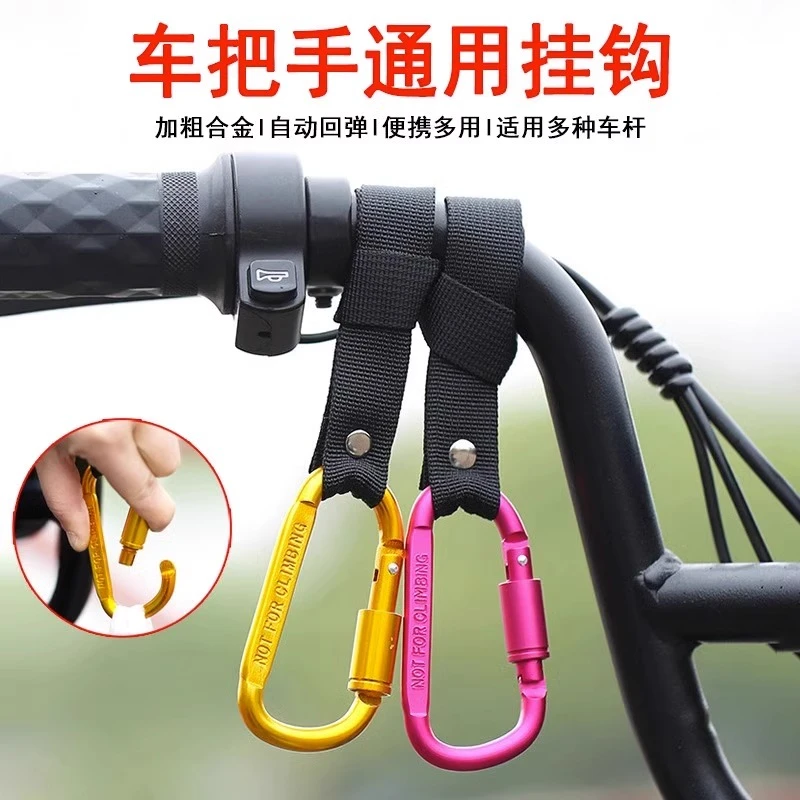 电动车挂钩前置通用电瓶车免打孔挂钩婴儿自行摩托车挂包重物头盔