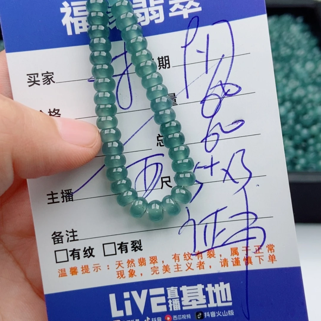 未镶嵌手链翡翠多样性60