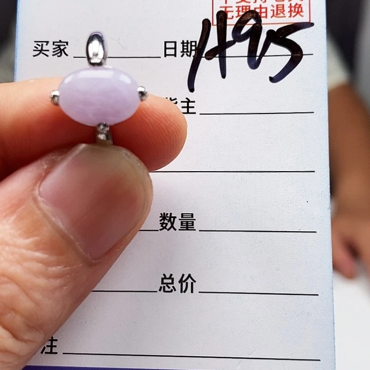 翡翠戒指未镶嵌A货