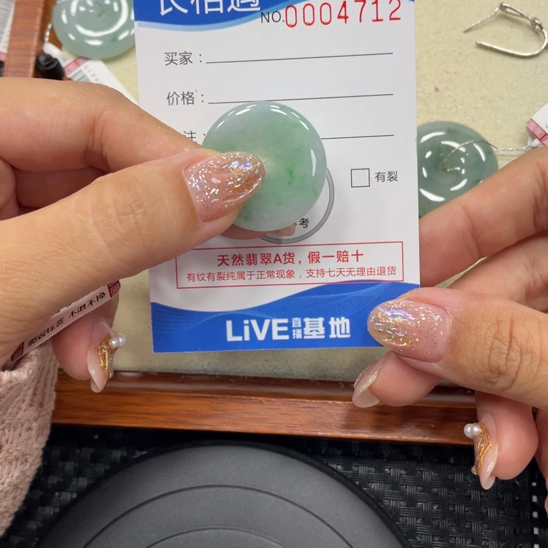 颈饰未镶嵌翡翠翡翠吊坠x4712