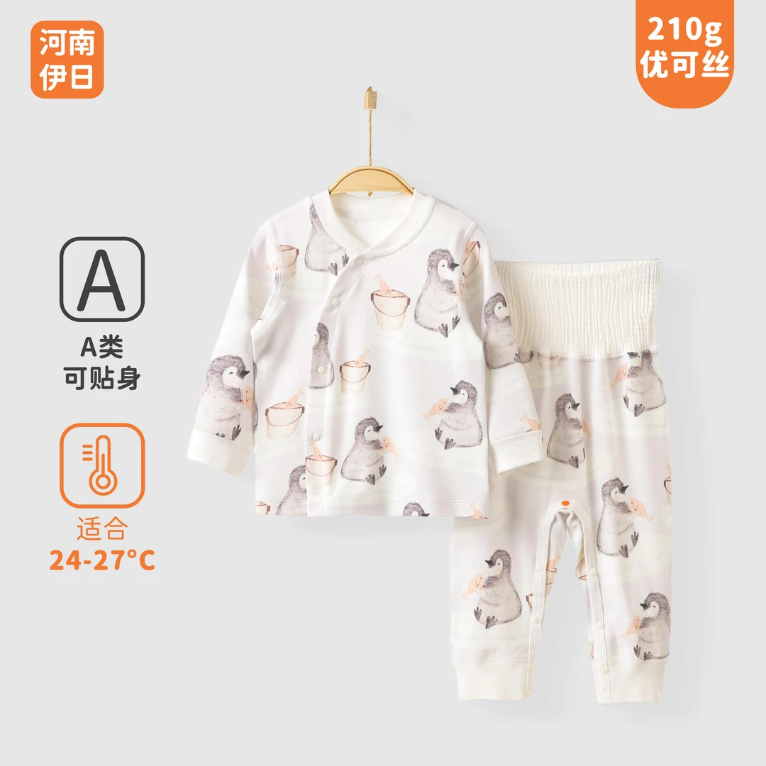 婴儿衣服春秋款优可丝高腰偏开分体套装宝宝秋衣秋裤婴童装