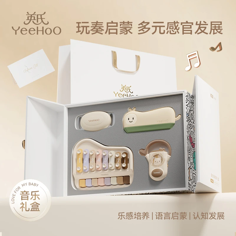 YeeHoO/英氏新生婴儿音乐启蒙礼盒周岁宝宝手敲琴早教玩具见面礼