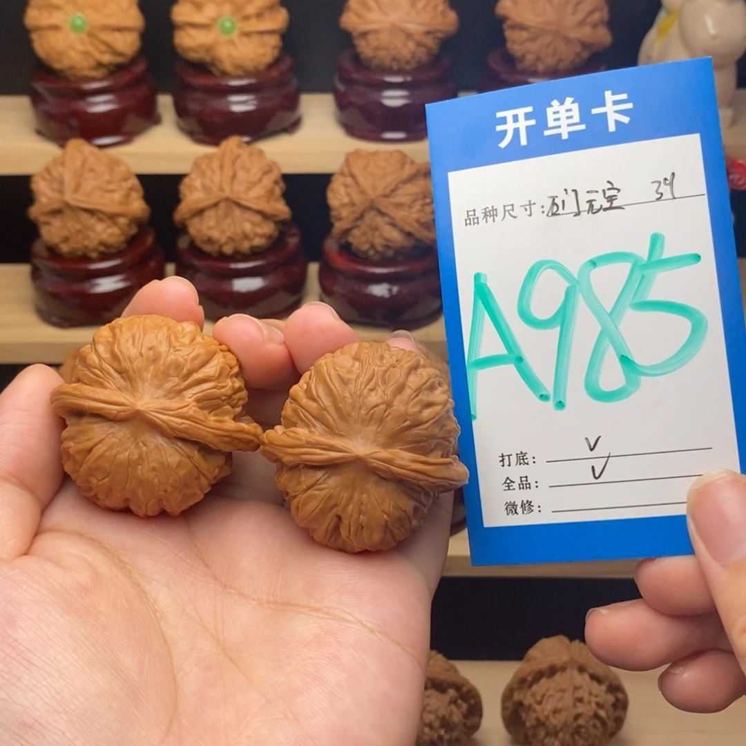 把件文玩核桃石门元宝