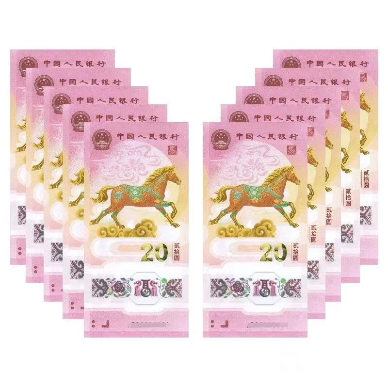 2026生肖马年纪念钞   百张连号马钞标刀