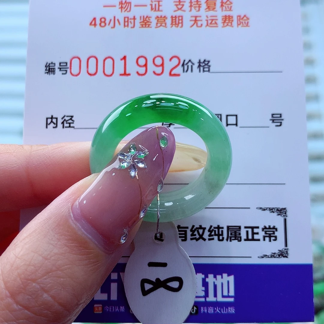 未镶嵌戒指翡翠翡翠