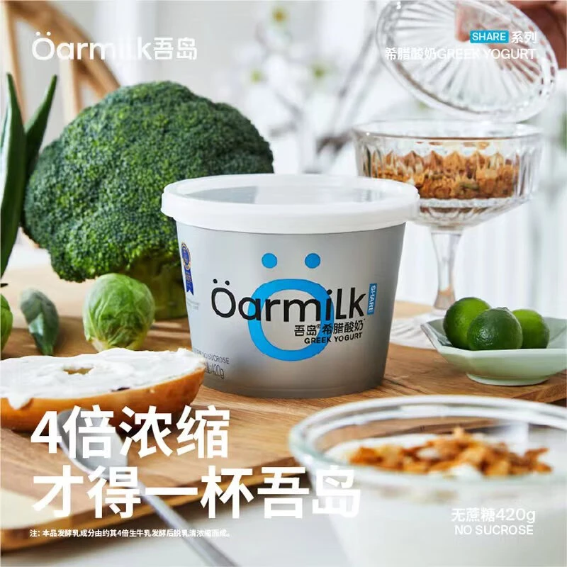 送货上门 9.30号到期吾岛无蔗糖希腊酸奶420g*2桶