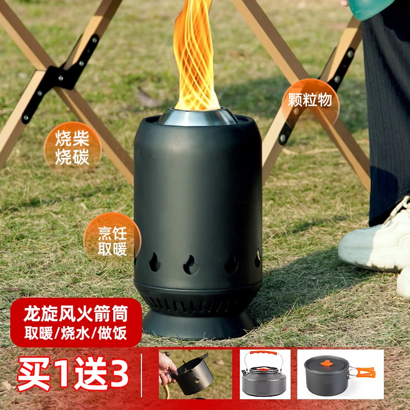 户外露营柴火炉围炉煮茶便携野餐炉具露营帐篷烹饪取暖火炉火箭筒
