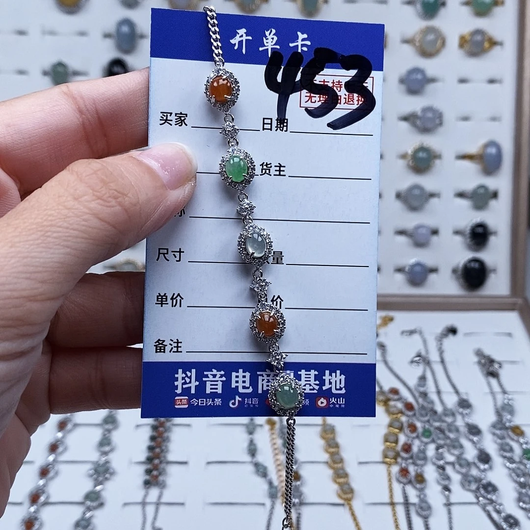 未镶嵌戒指翡翠手链