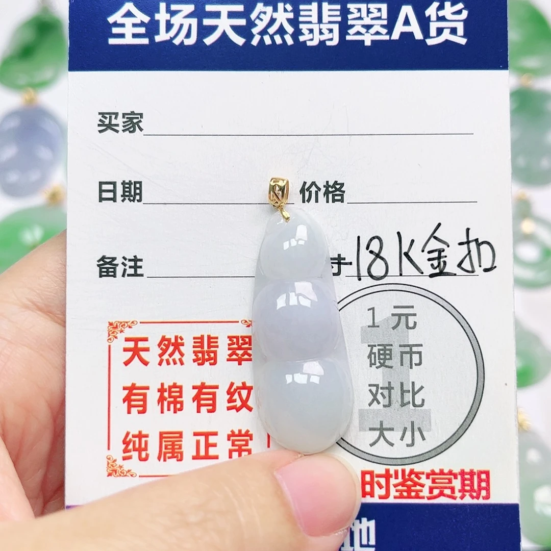 翡翠18K金镶嵌挂件
