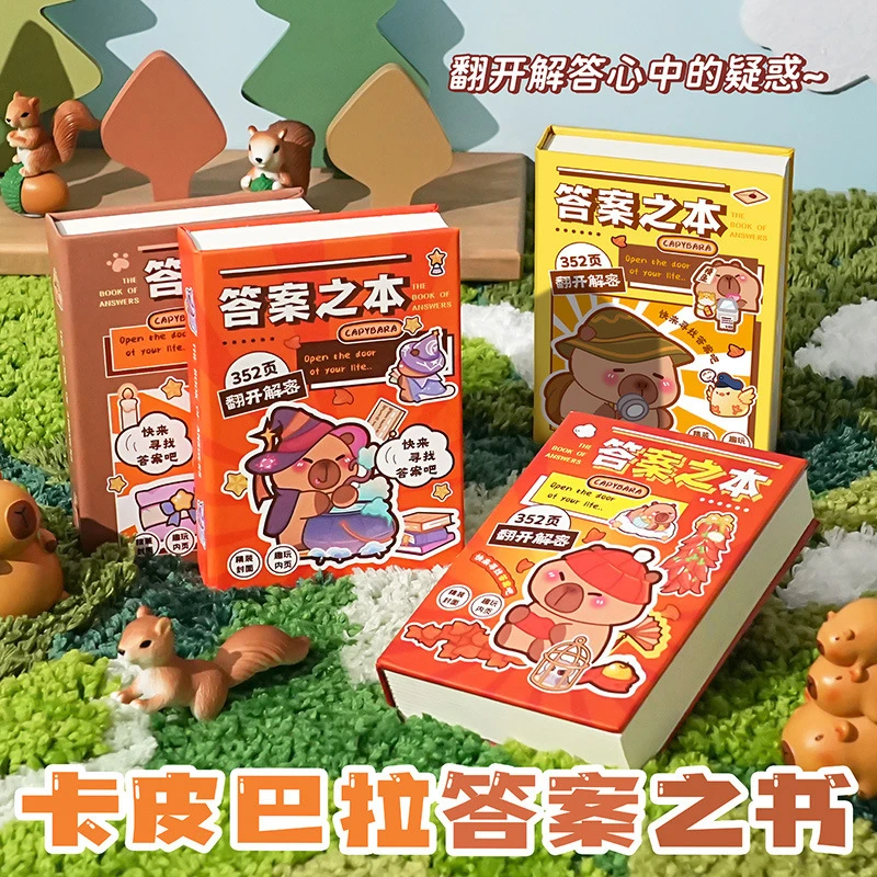 卡皮巴拉答案之书迷你网红小本子创意解压趣味玩具书便携本子阅读
