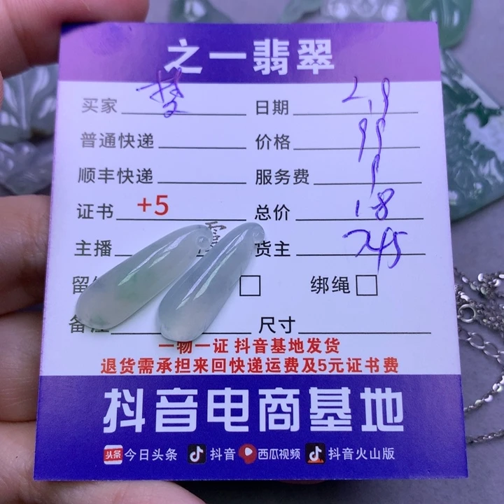翡翠颈饰未镶嵌梦*