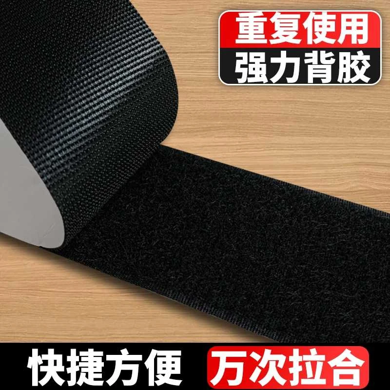 强力背胶无痕魔术贴门帘粘条窗帘塑料布固定子母扣双面粘贴车用