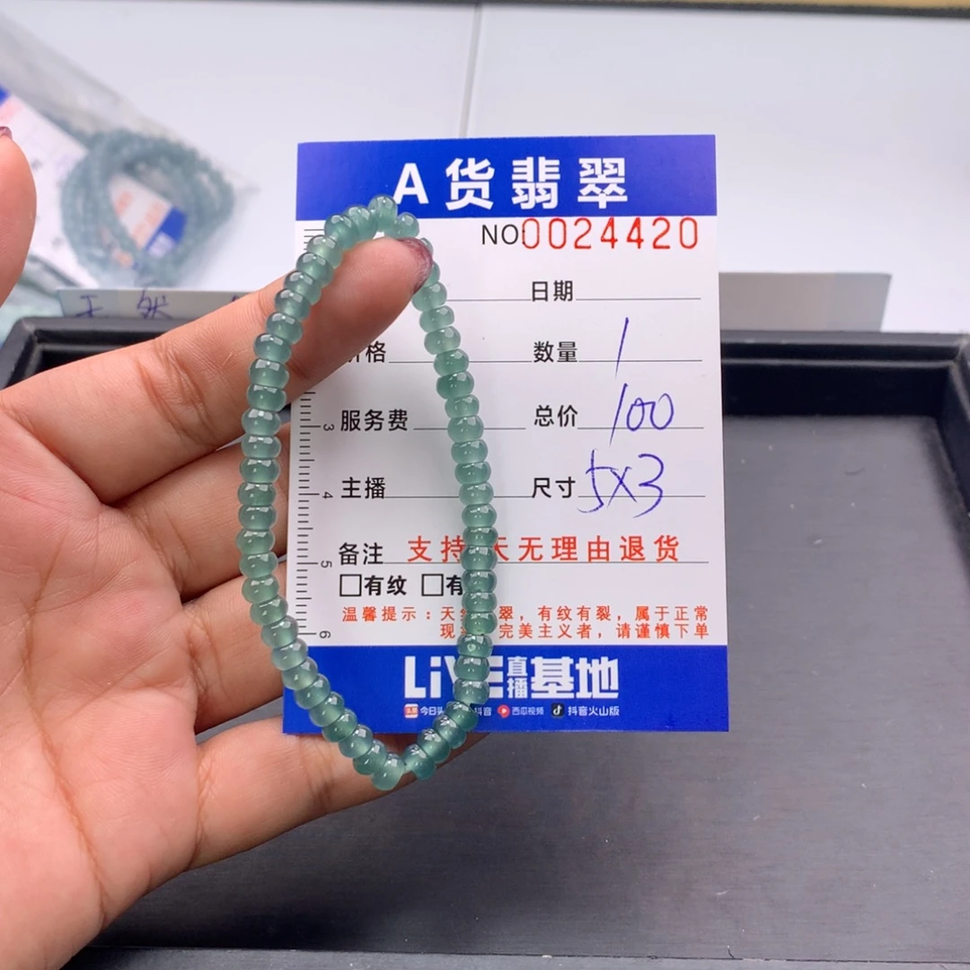 翡翠未镶嵌手链多样性