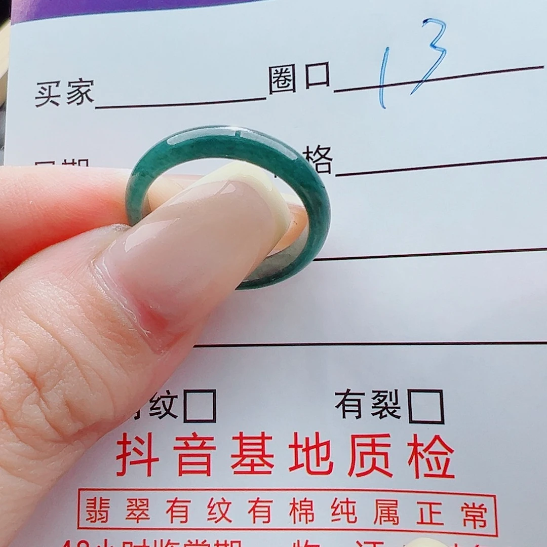 未镶嵌戒指翡翠戒圈