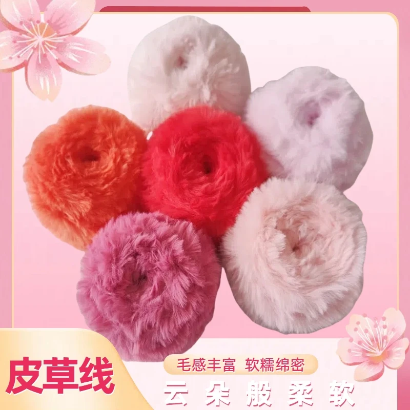 皮草线手工diy编织裘皮绒貂绒兔绒围巾帽子拖鞋包包玩偶毛线材料