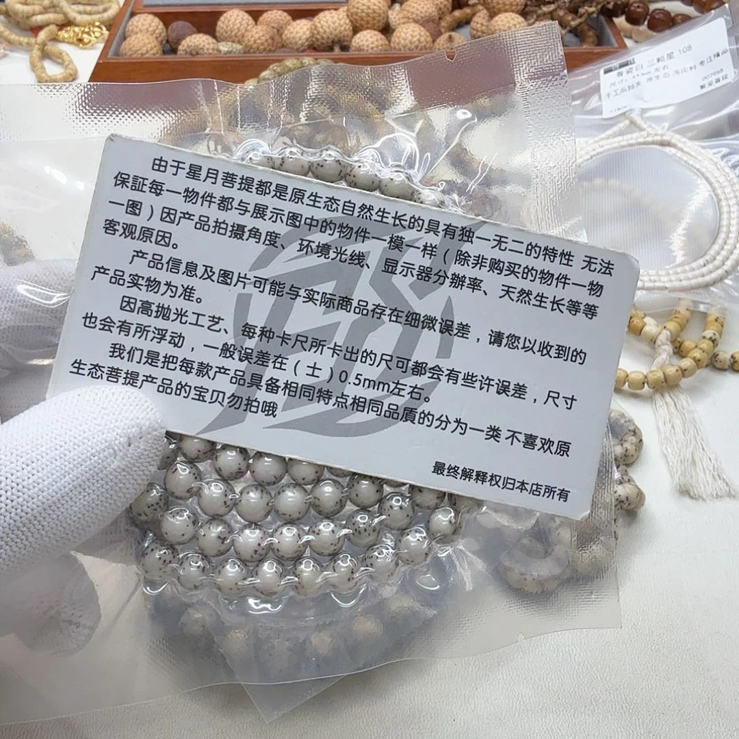 星月菩提吊坠14梵天糯冰绿背河豚7圆108