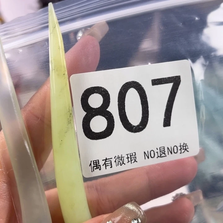 未镶嵌岫玉发饰许**言