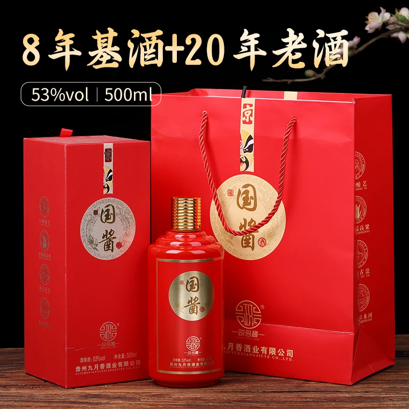 政名酱政名酱国酱酒  酱香53度500ml53%Vol500