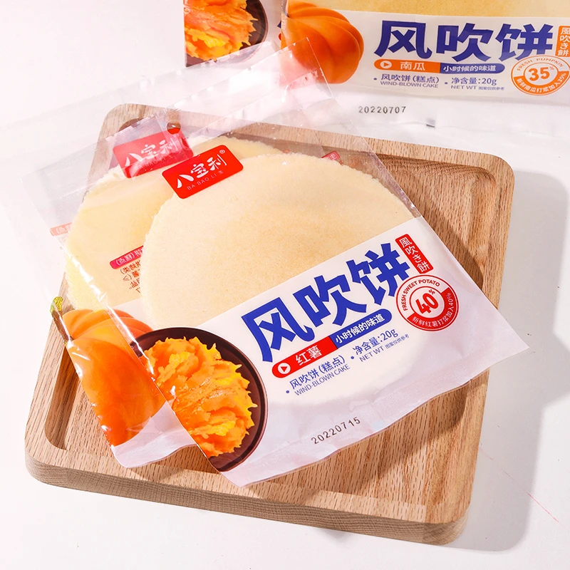 八宝利南瓜风吹饼轻薄煎饼童年回忆薄脆饼干福建闽南特产休闲零食