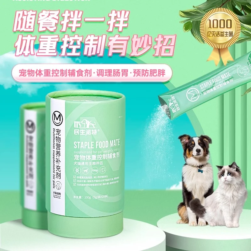 民生派特营养辅食剂羊奶粉营养剂体重控制预防肥胖保护猫咪健康