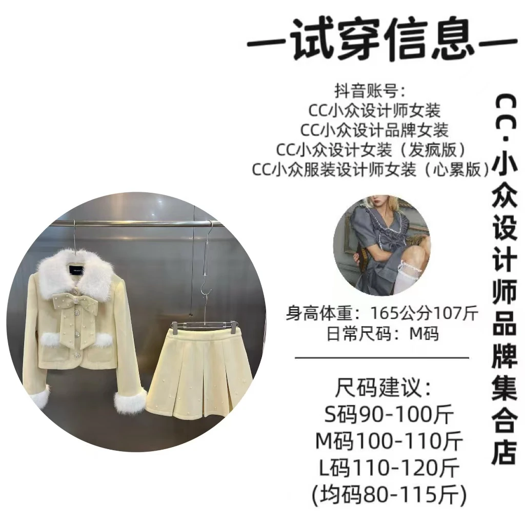 CC小众设计【蛋糕甜酪】2024秋冬款气质设计感奶黄色短裙套装