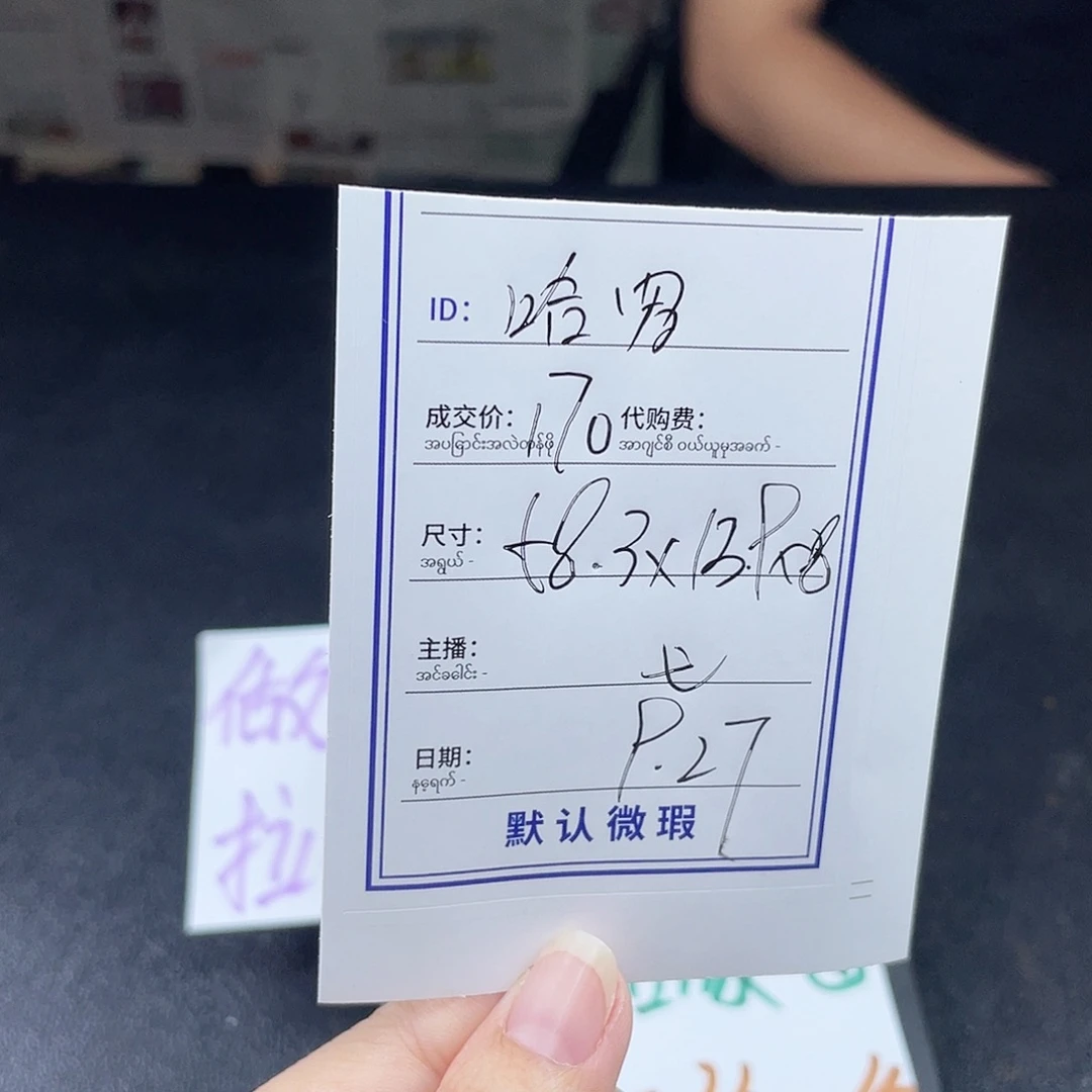 哈***罗珐琅非金属所见即所得