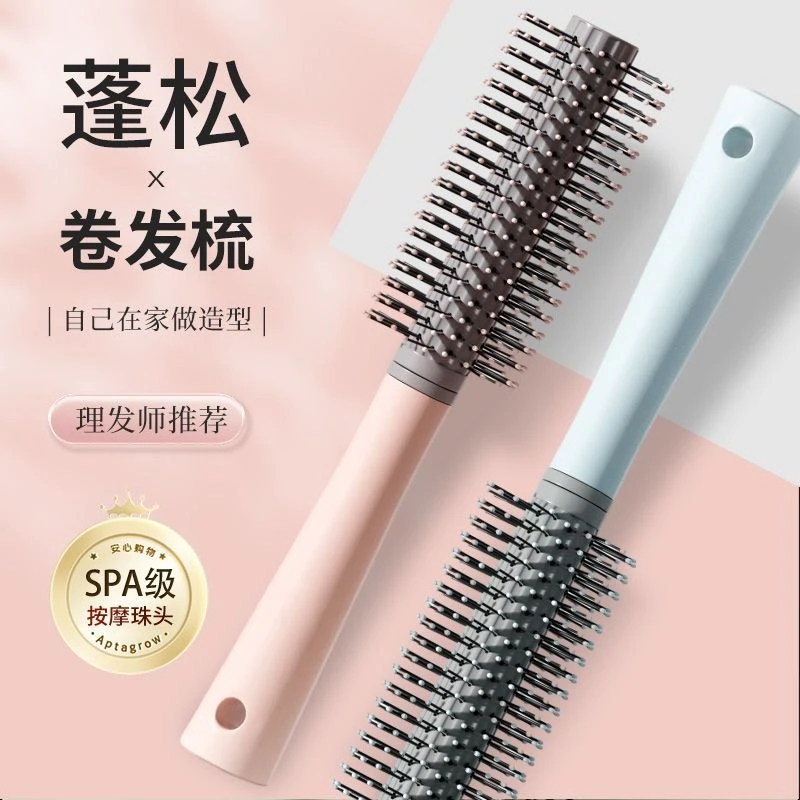 卷发梳子女士专用内扣圆筒滚梳家用多功能蓬松造型长直发梳滚梳