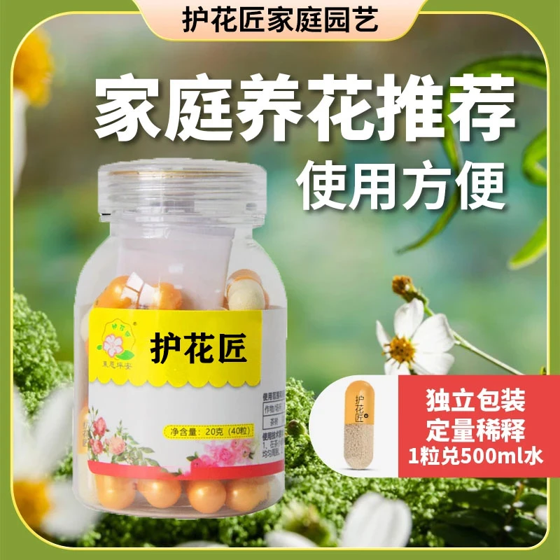 杀虫剂花卉植物杀虫药家用通用花药月季多肉蚧壳虫蚜虫花草除虫剂