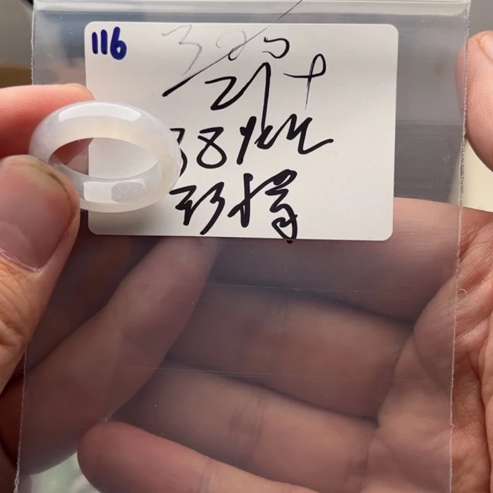 翡翠戒指未镶嵌珍*