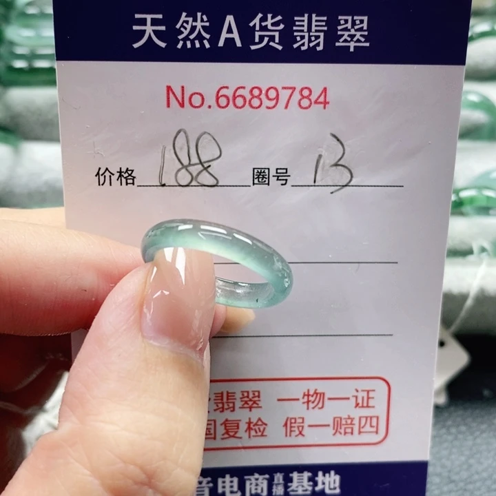 未镶嵌戒指翡翠顺**水天然