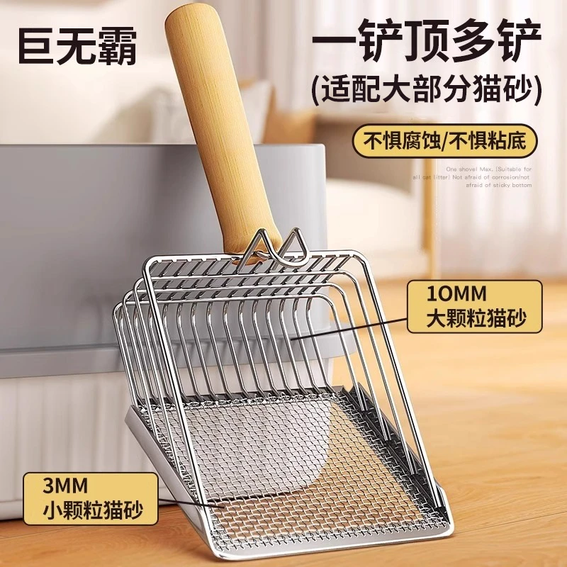 【二合一猫砂铲】不锈钢细孔猫屎铲子矿砂豆腐砂铲大号铲屎好物猫铲