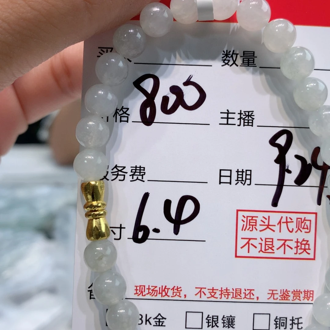 未镶嵌1定制翡翠