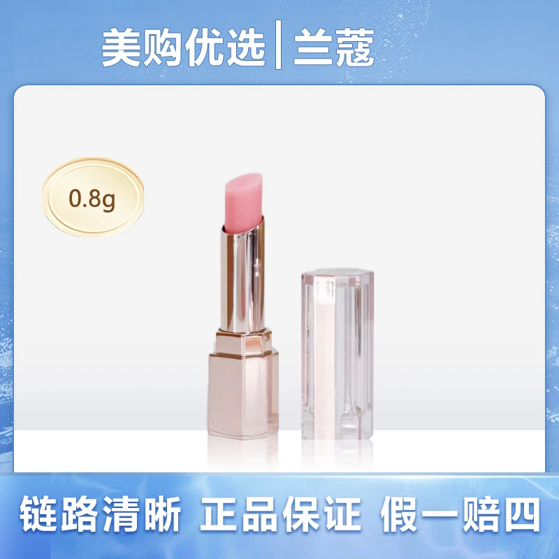 兰蔻是我亮采水光唇膏口红0.8g小样10号 水润显色