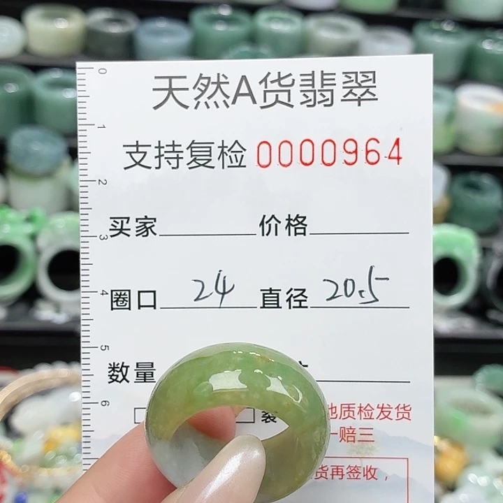 翡翠未镶嵌戒指戒指