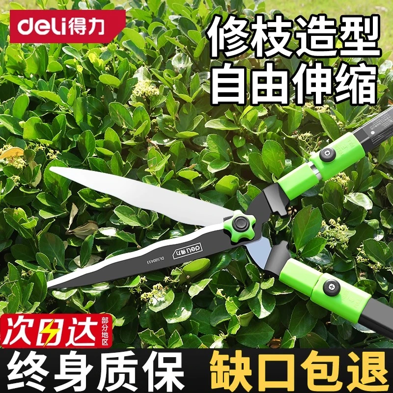得力修剪树枝专用大剪刀园林园艺剪刀绿化修枝剪果树修花剪草工具