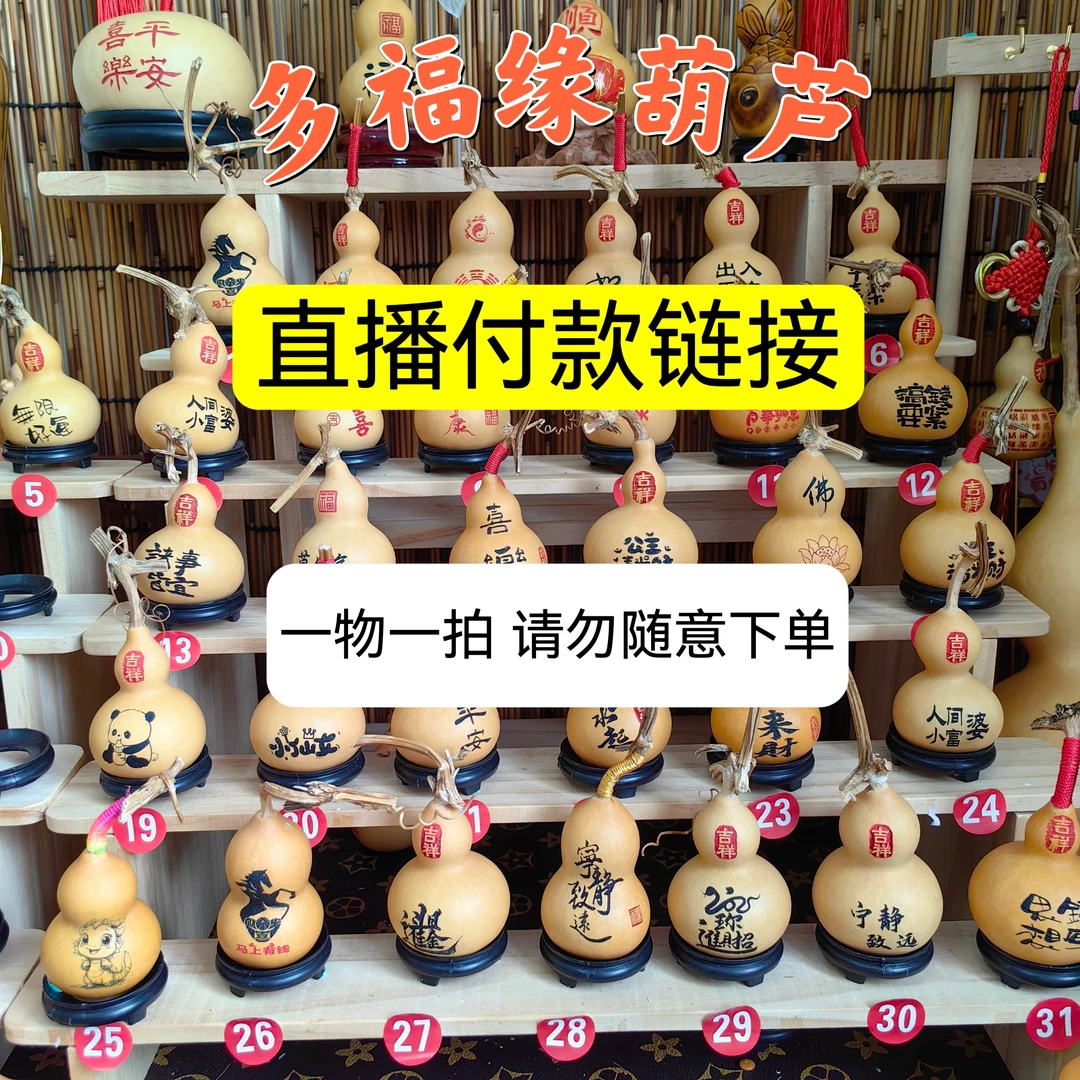 文玩墨刻葫芦 手捻葫芦手把件 文玩小葫芦摆件吉祥美好寓意