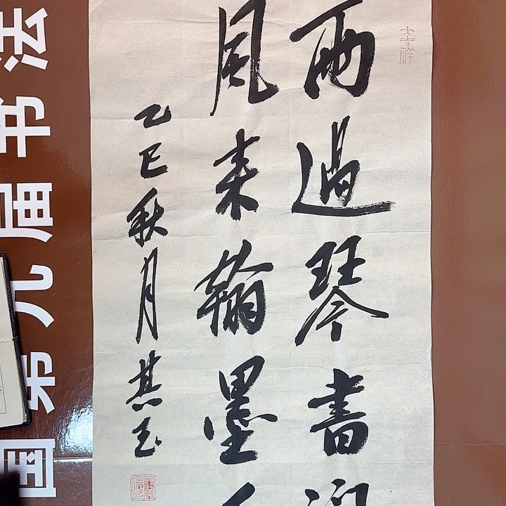 书法书法作品多次获奖