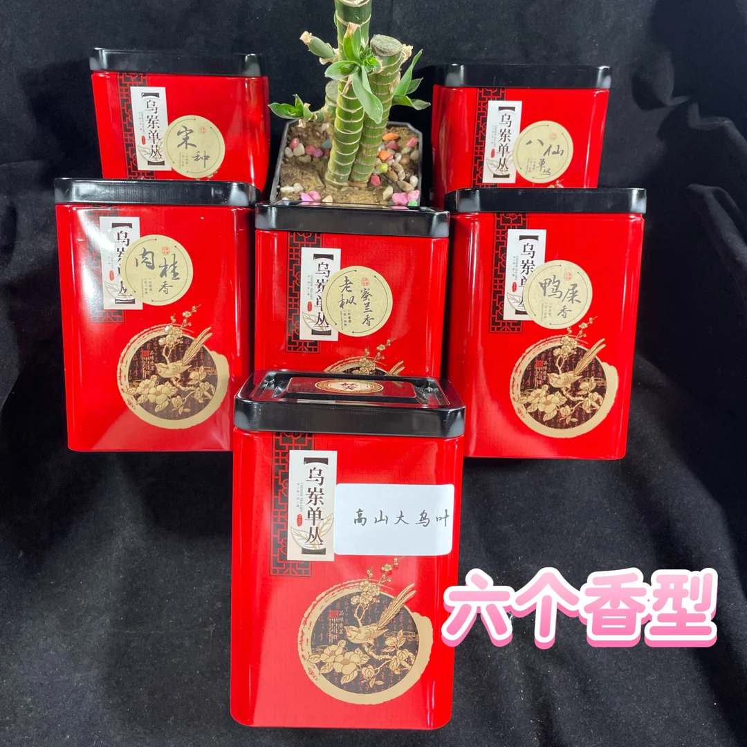 1【六款单丛老树茶】凤凰单丛鸭屎-蜜兰香-宋种-肉桂-乌叶-八仙80g