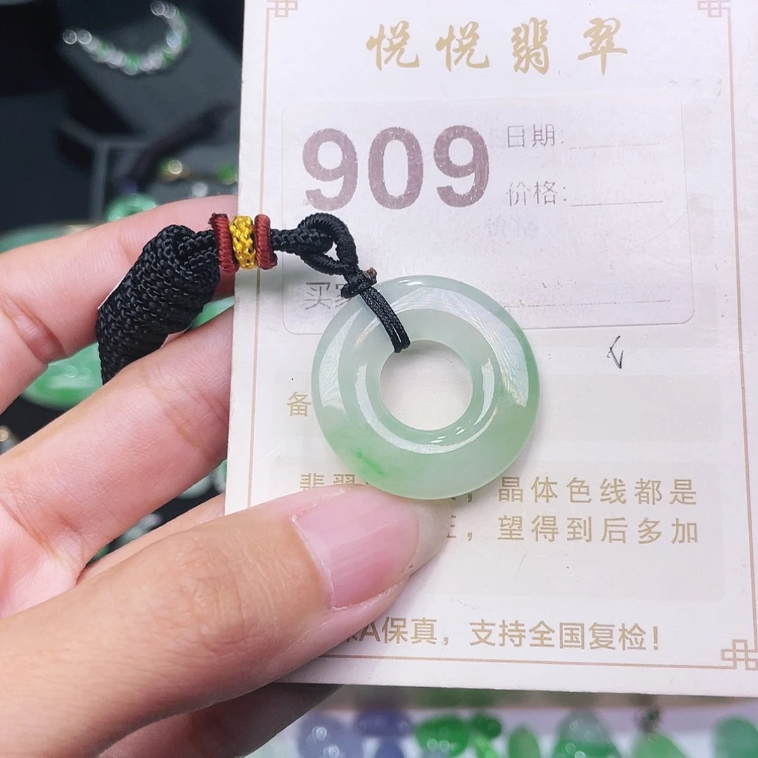 【闪购商品】未镶嵌挂件翡翠裸石