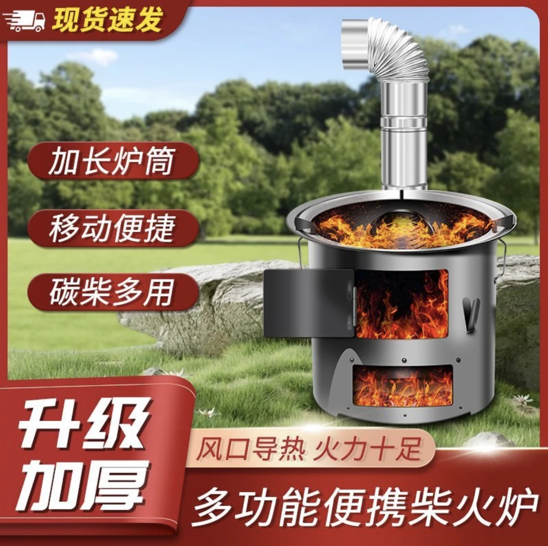 【烟筒款】户外家用柴火炉农村围炉新款煮茶取暖多功能便携炉灶木炭