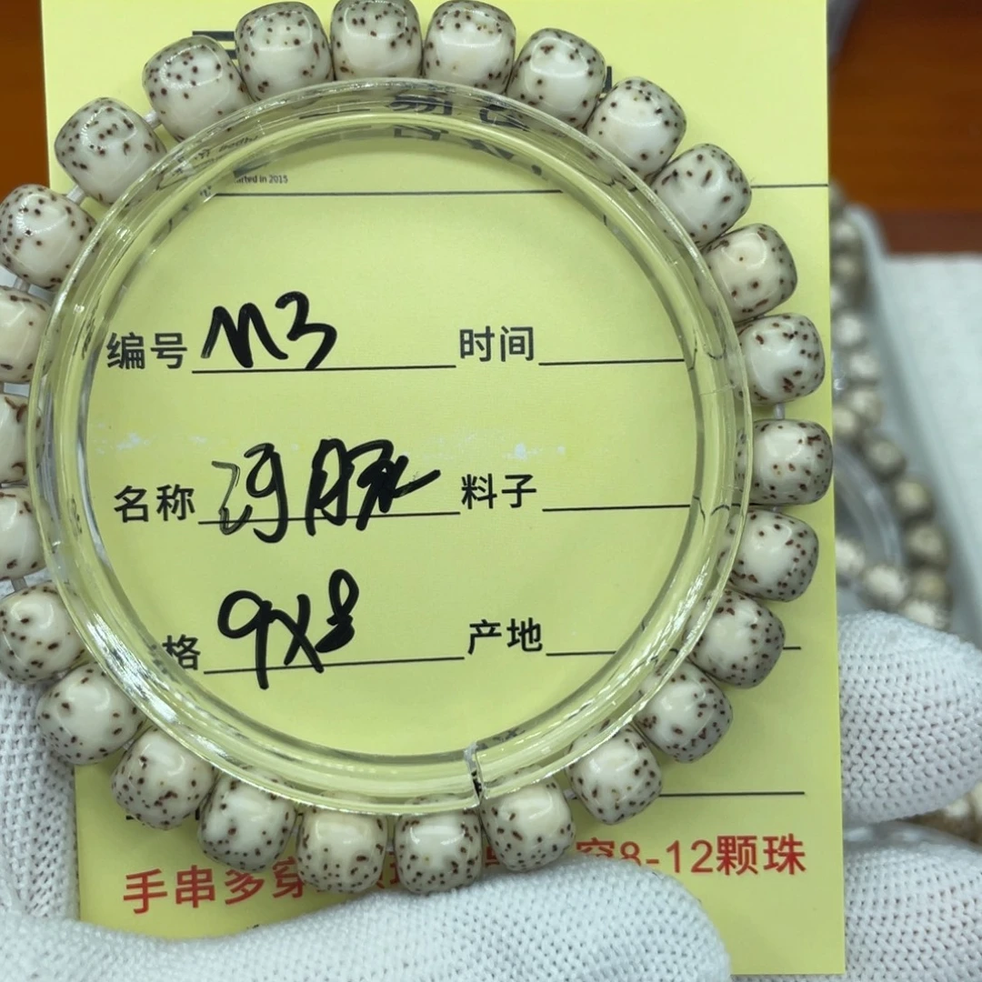 菩提籽类M糯河豚，